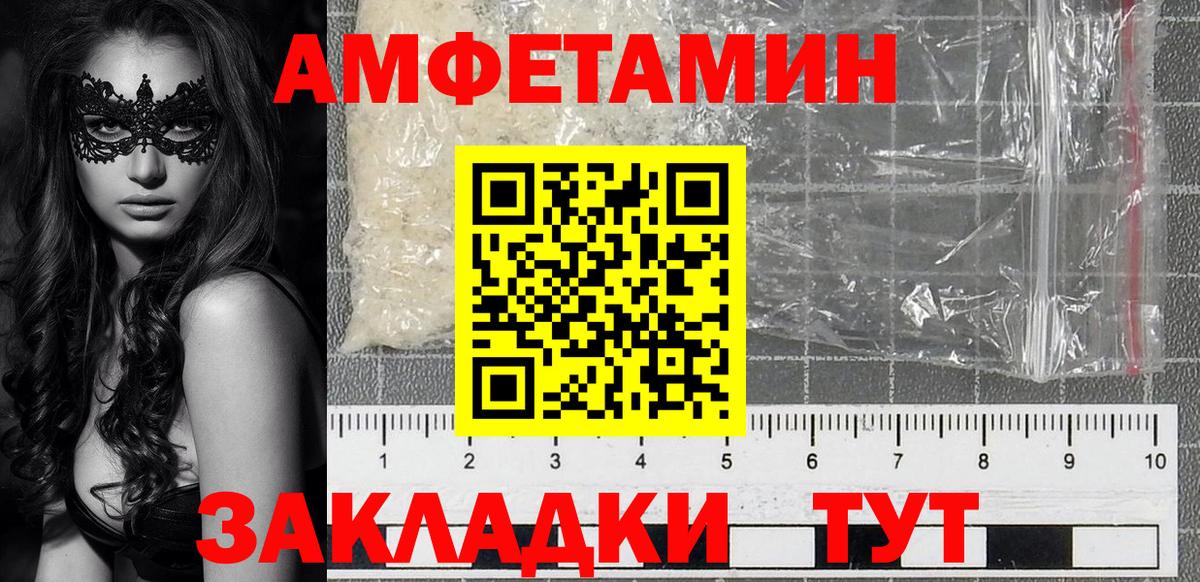 Амфетамин  АМФЕТАМИН Premium  Вход с VPN  Семилуки  АМФ 