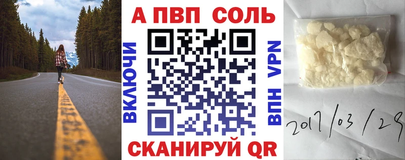 где найти   Семилуки  Альфа ПВП Соль 