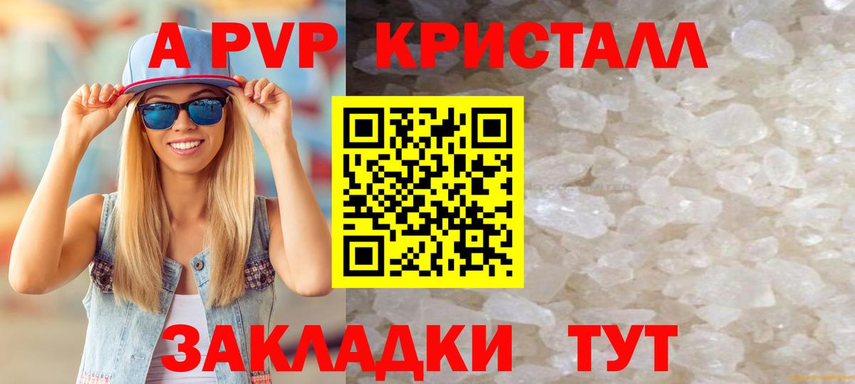Семилуки  Alpha-PVP VHQ  купить  сайты  Вход с VPN  A-PVP 
