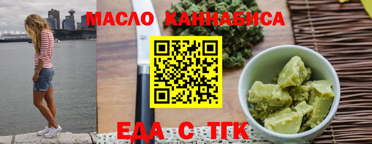 Семилуки  Еда ТГК марихуана  Вход с VPN 