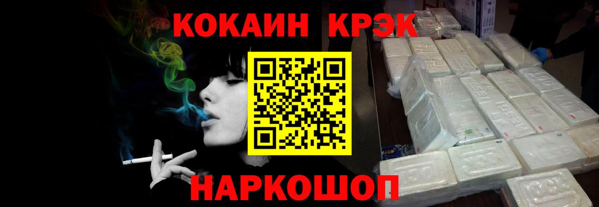 Cocaine  COCAIN Эквадор  Семилуки  купить наркотики сайты  КОКАИН 98%  Вход с VPN 