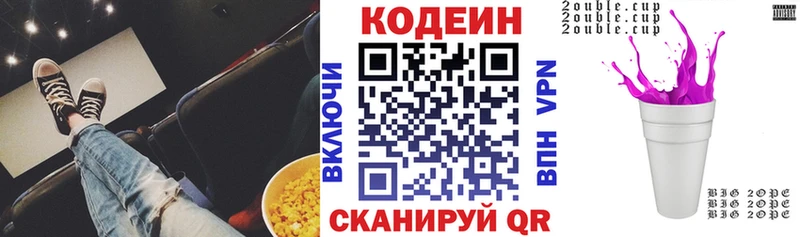 даркнет телеграм  Семилуки  Codein Purple Drank 