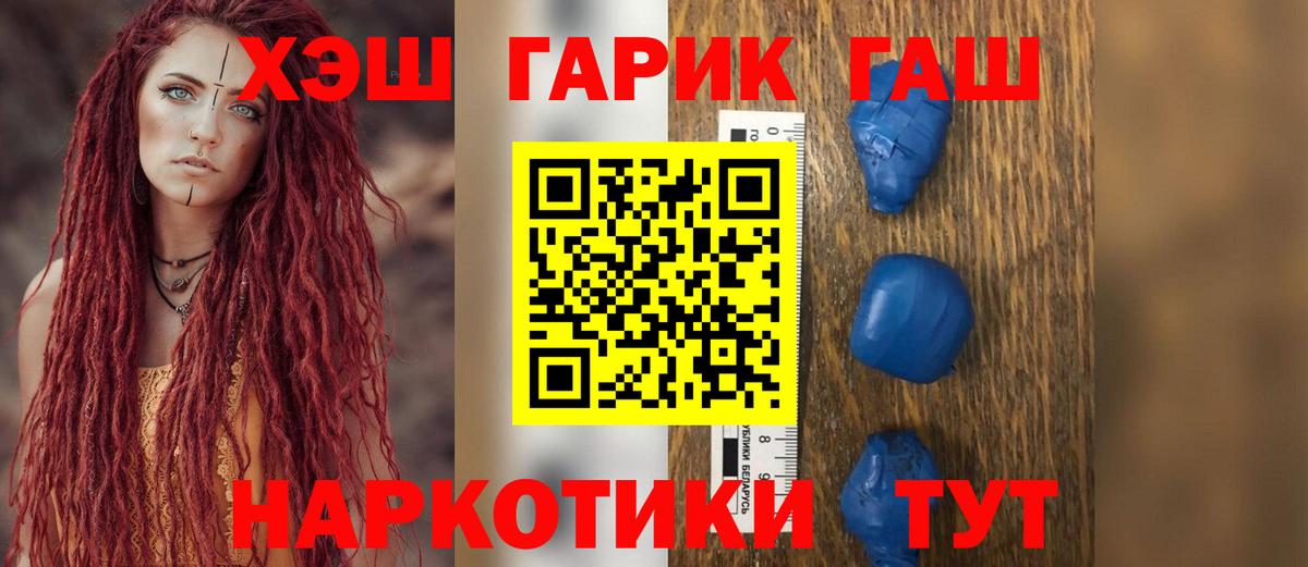 Гашиш убойный  ГАШИШ 40% ТГК  Семилуки  Вход с VPN 