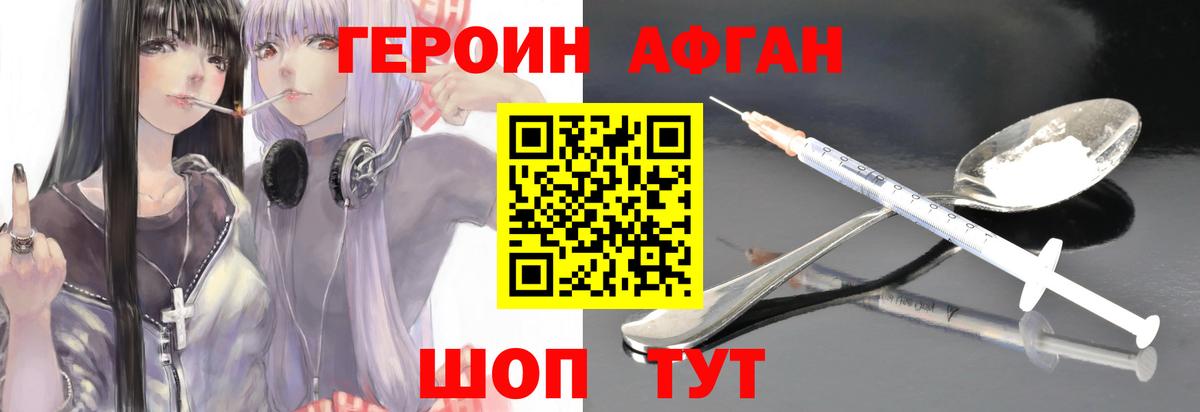 Героин герыч Семилуки