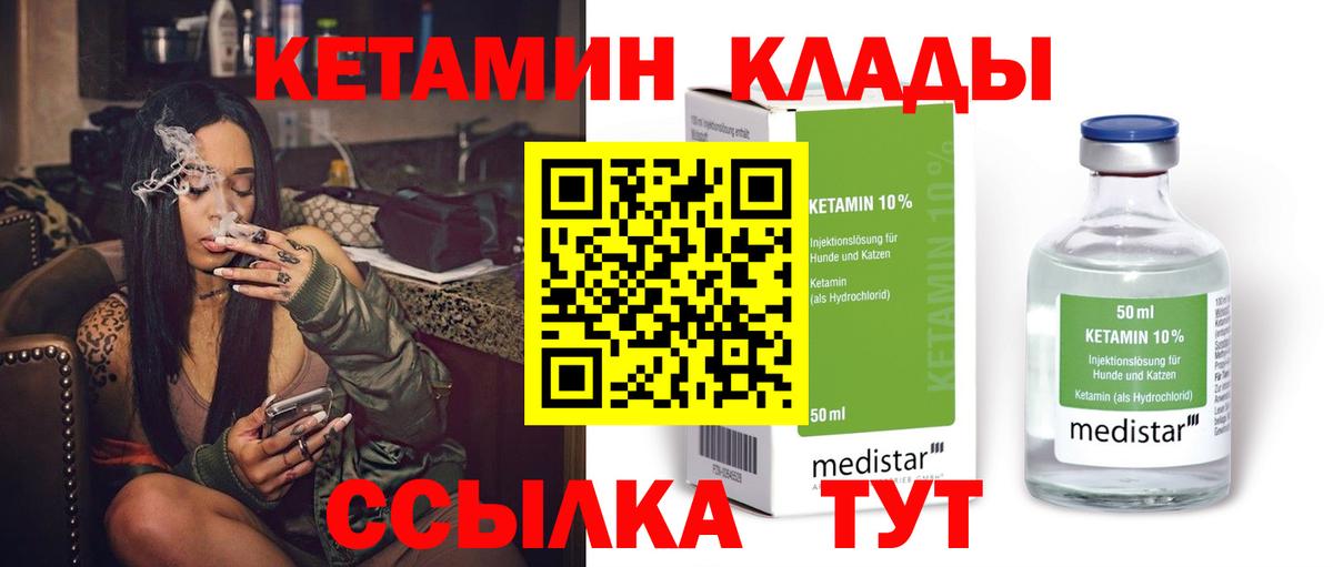 Семилуки  mega как зайти  Вход с VPN  КЕТАМИН VHQ  Кетамин VHQ 