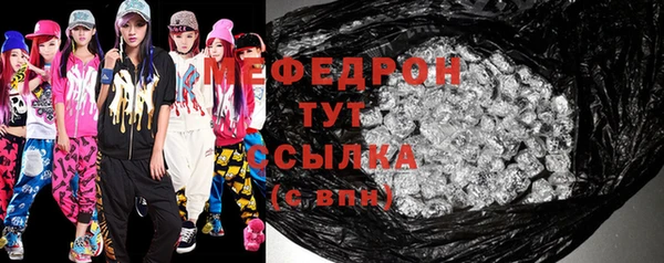 мяу мяу кристалл Бугульма