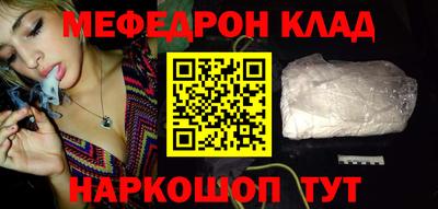 мефедрон Кинель