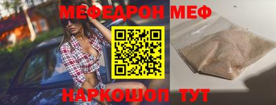 мефедрон Кинель