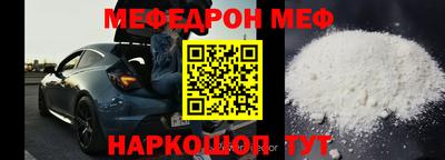 мефедрон Кинель
