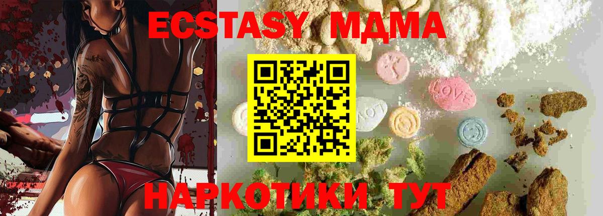 MDMA crystal  MDMA молли  Семилуки  MDMA  Вход с VPN 