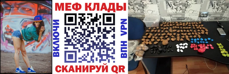 купить наркотик  Семилуки  МЕФ VHQ 
