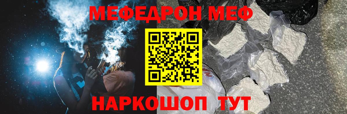 Меф мука Семилуки