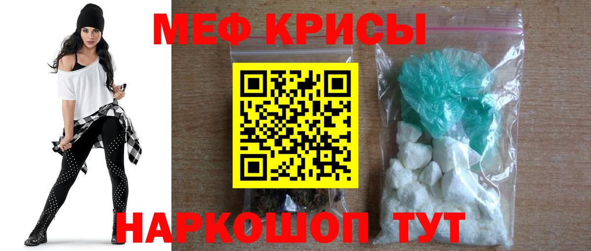 Семилуки  МЯУ-МЯУ 4 MMC  Вход с VPN  МЕФ мука 