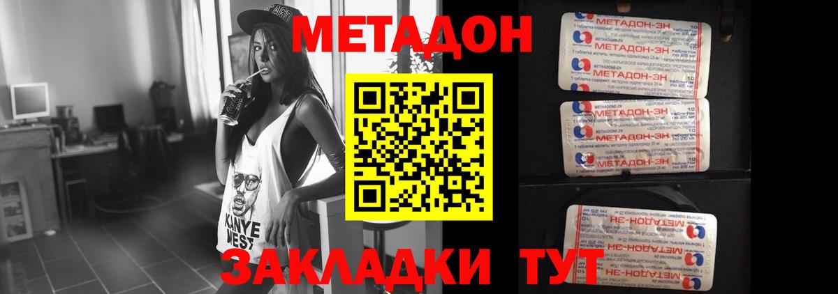 Семилуки  МЕТАДОН VHQ  Вход с VPN 