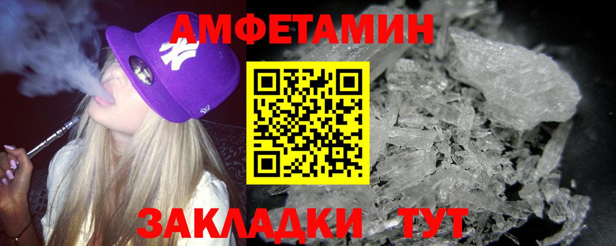 МЕТАМФЕТАМИН мет  Вход с VPN  Первитин  Семилуки 