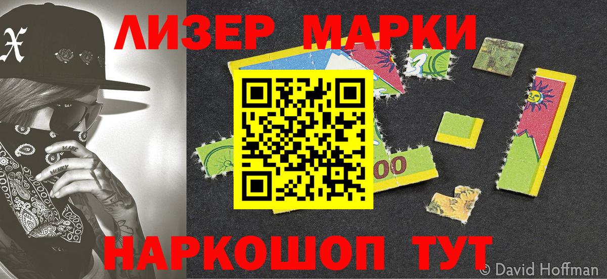Марки N-bome 1,5мг Семилуки