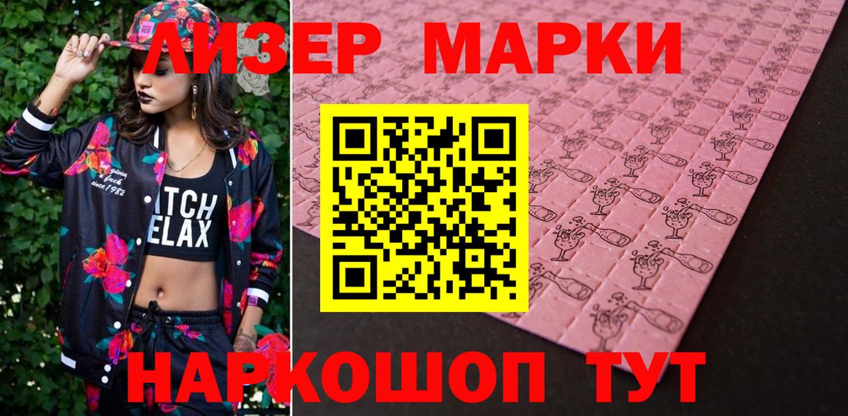 Марки NBOMe  Вход с VPN  Семилуки  Наркотические марки 1500мкг 
