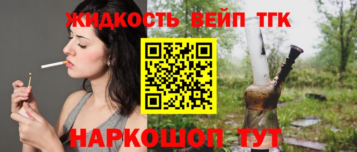 Семилуки  ТГК концентрат  Вход с VPN  Дистиллят ТГК гашишное масло 