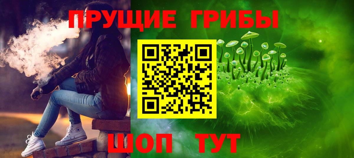 Галлюциногенные грибы мицелий Семилуки